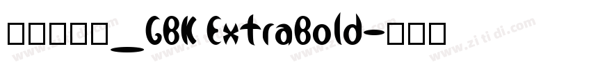 方正锐正黑_GBK ExtraBold字体转换